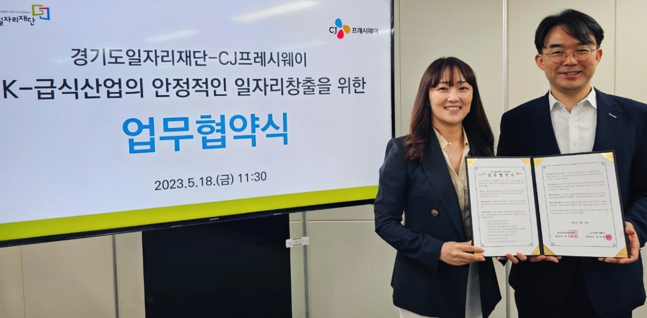 [경기도 제공]