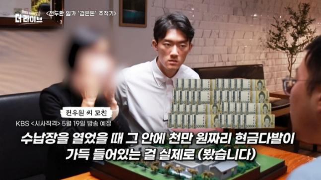 [KBS '더 라이브' 방송 화면 캡처]