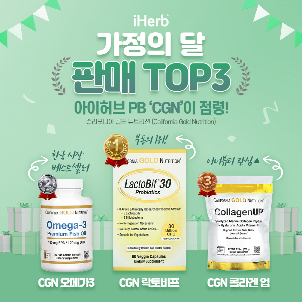 [아이허브 제공]