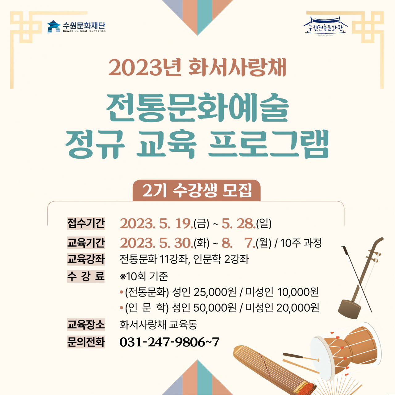 [수원문하재단 제공]