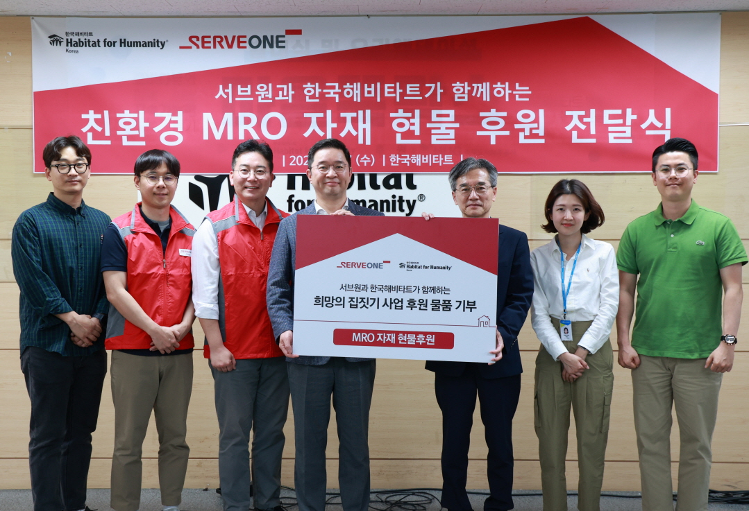 지난 17일 서울 중구에 위치한 한국해비타트 본사에서 서브원 이용성 전무(가운데 왼쪽)와 한국해비타트 이광회 사무총장(가운데 오른쪽)이 ‘희망의 집짓기’ 사업에 필요한 후원 물품 기부 전달식을 가졌다. [서브원 제공]