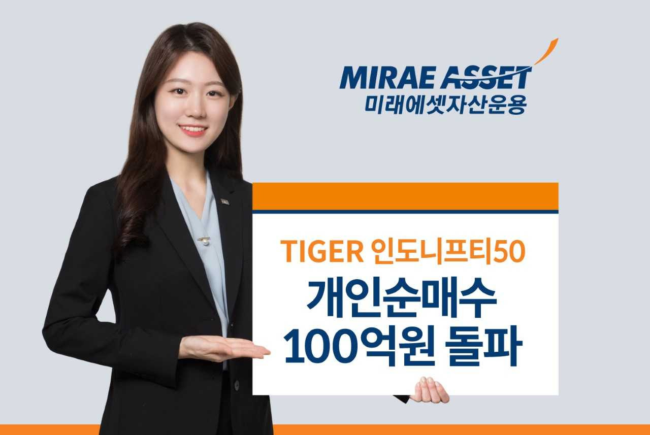 [미래에셋자산운용]