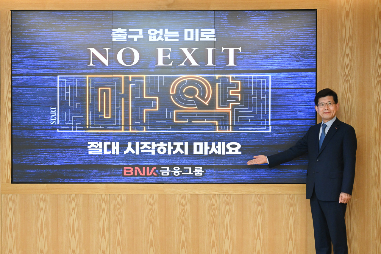 빈대인 BNK금융그룹 회장이 19일 마약 근절 캠페인 ‘NO EXIT’에 참여하고 있다. [사진=부산은행]