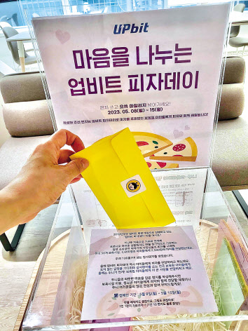 두나무 임직원이 ‘업비트 피자데이’와 함께하는 임직원 편지쓰기 캠페인 행사에 참여하고 있다. [두나무 제공]