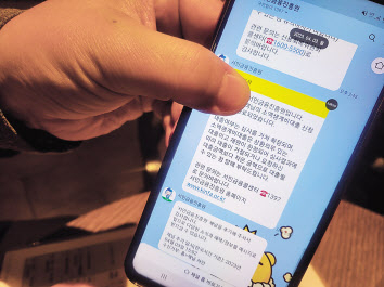 소액생계비 대출을 받은 이강원(56·서울·가명) 씨가 헤럴드경제와 인터뷰에서 서민금융진흥원으로부터 받은 카카오톡 메시지를 보여주고 있다. 홍승희 기자