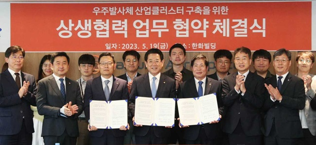 사진 왼쪽부터 손재일 한화스에어로스페이스 대표, 김영록 전라남도지사, 공영민 고흥군수.