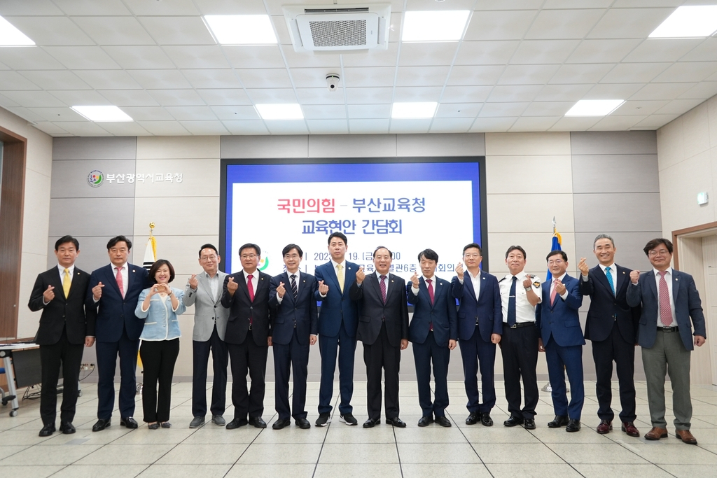 19일 오후 2시 부산시교육청 국제회의실에서 열린 부산시교육청과 국민의힘 부산시당의 교육현안 간담회에서 참석자들이 기념촬영을 하고 있다. [사진=부산교육청]