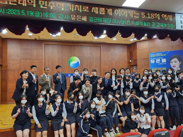 유은혜 전 장관이 19일 오후 강연을 마치고 학생들과 기념촬영하고 있다.