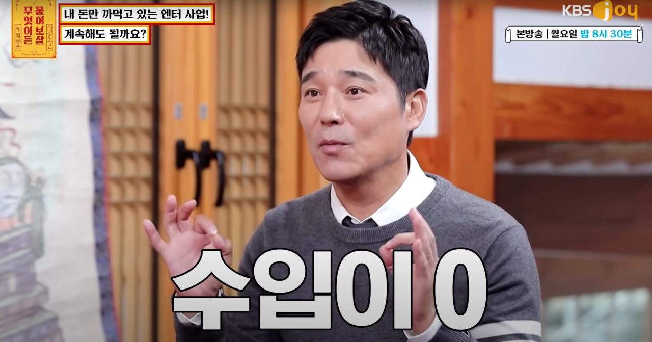 KBS JOY ‘무엇이든 물어보살’ 방송 화면