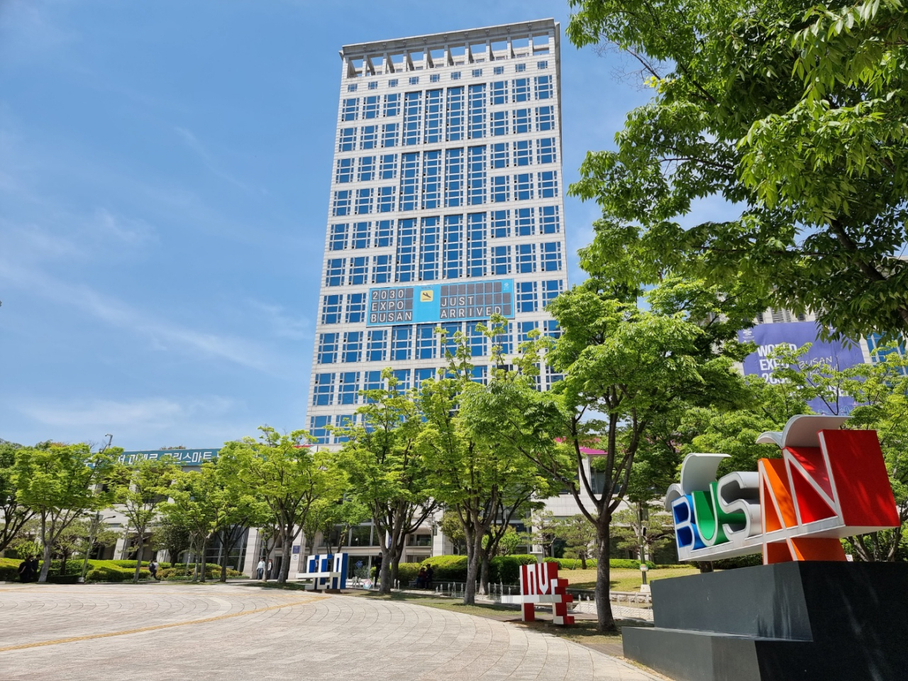 부산시청 전경. [사진=임순택 기자]