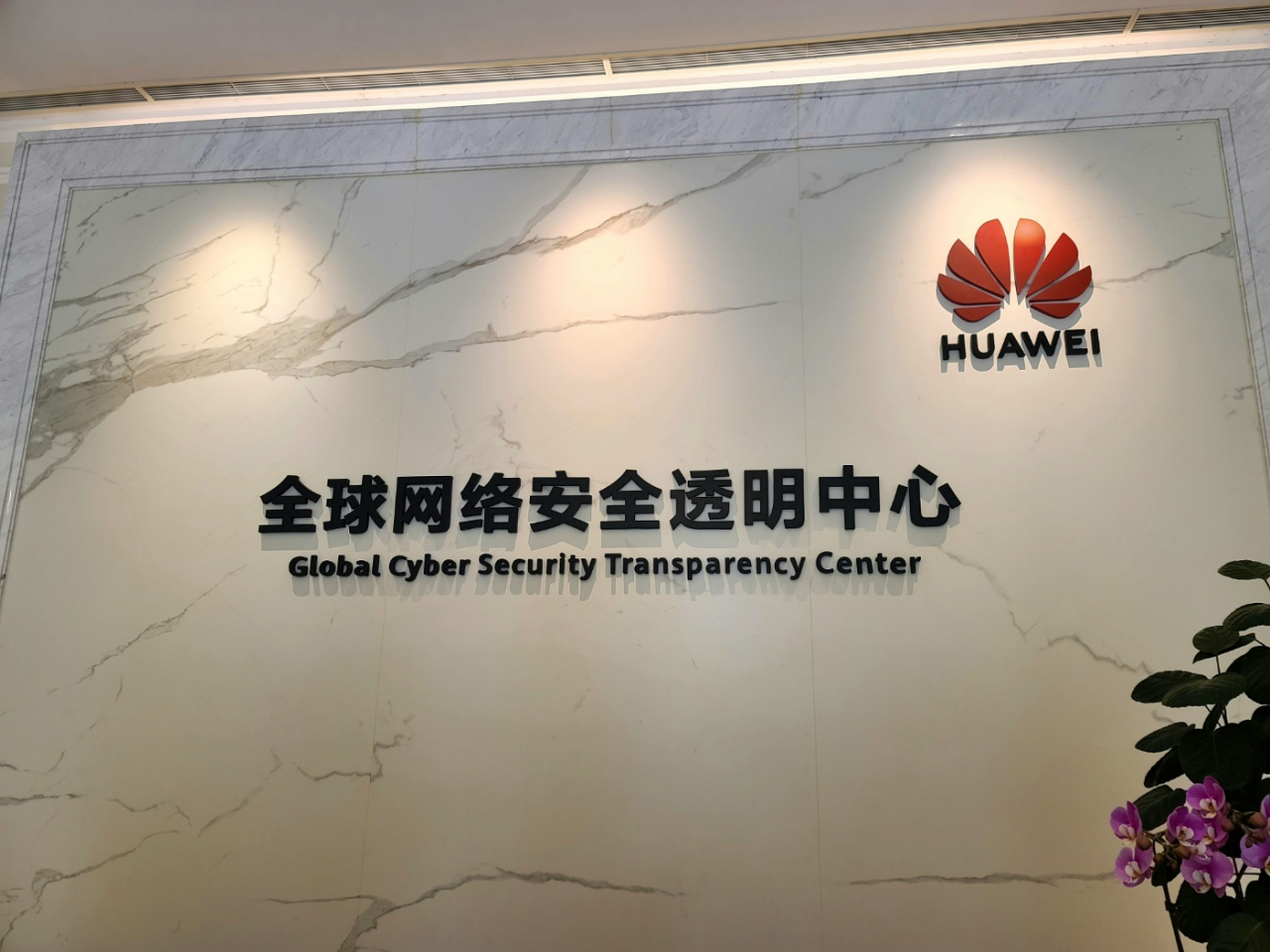 A sign of Huawei Technologies‘ cybersecurity and privacy protection transparency center in Dongguan, a southern city of China. (Jie Ye-eun/The Korea Herald)
