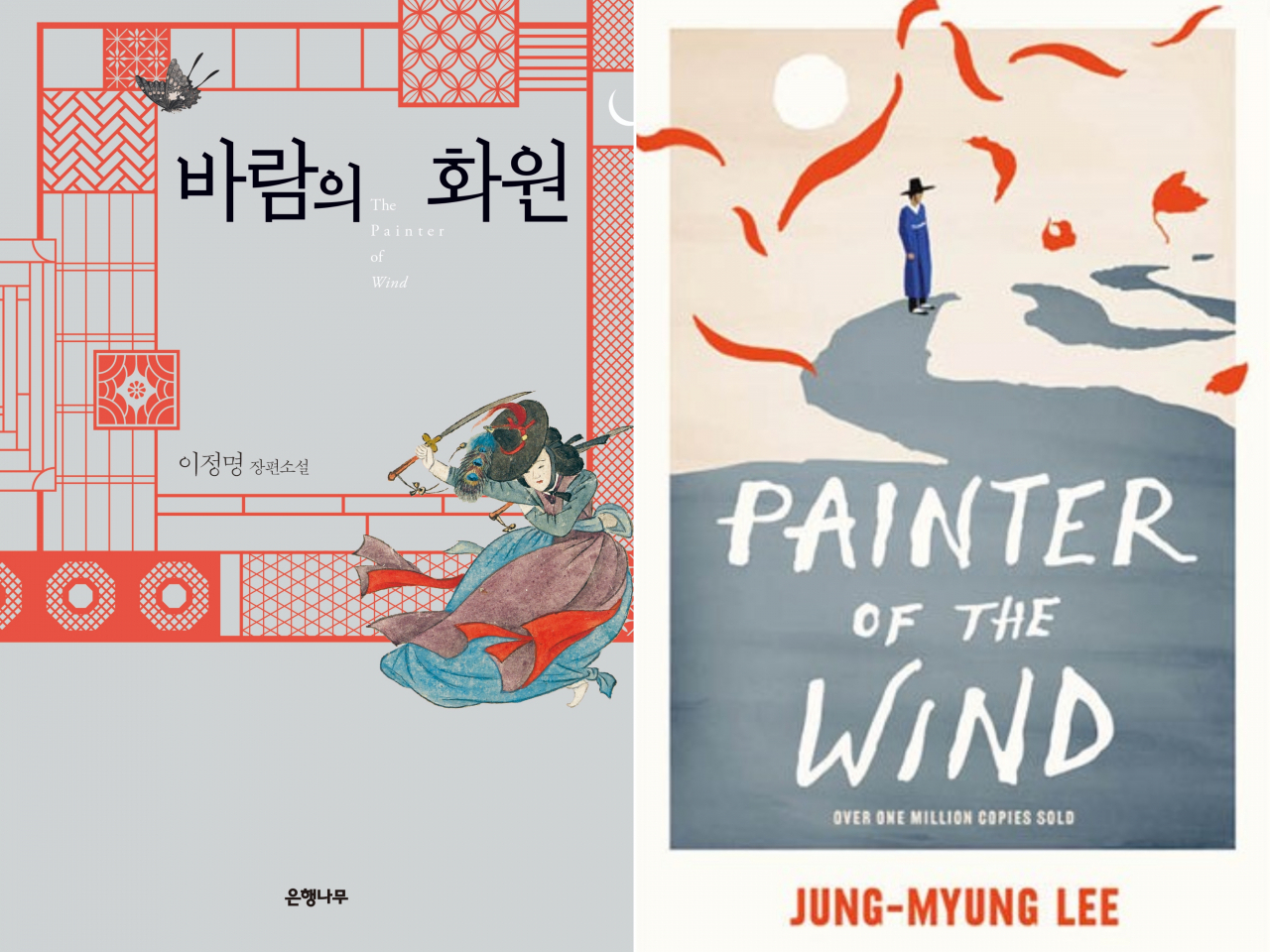 The Korean edition (left) and English edition of “Painter of the Wind” by Lee Jung-myung (EunHaeng NaMu Publishing, Harriett Press)