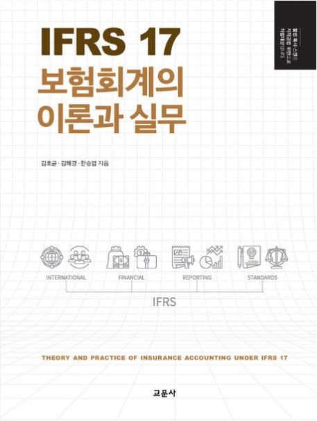 [교문사 제공]
