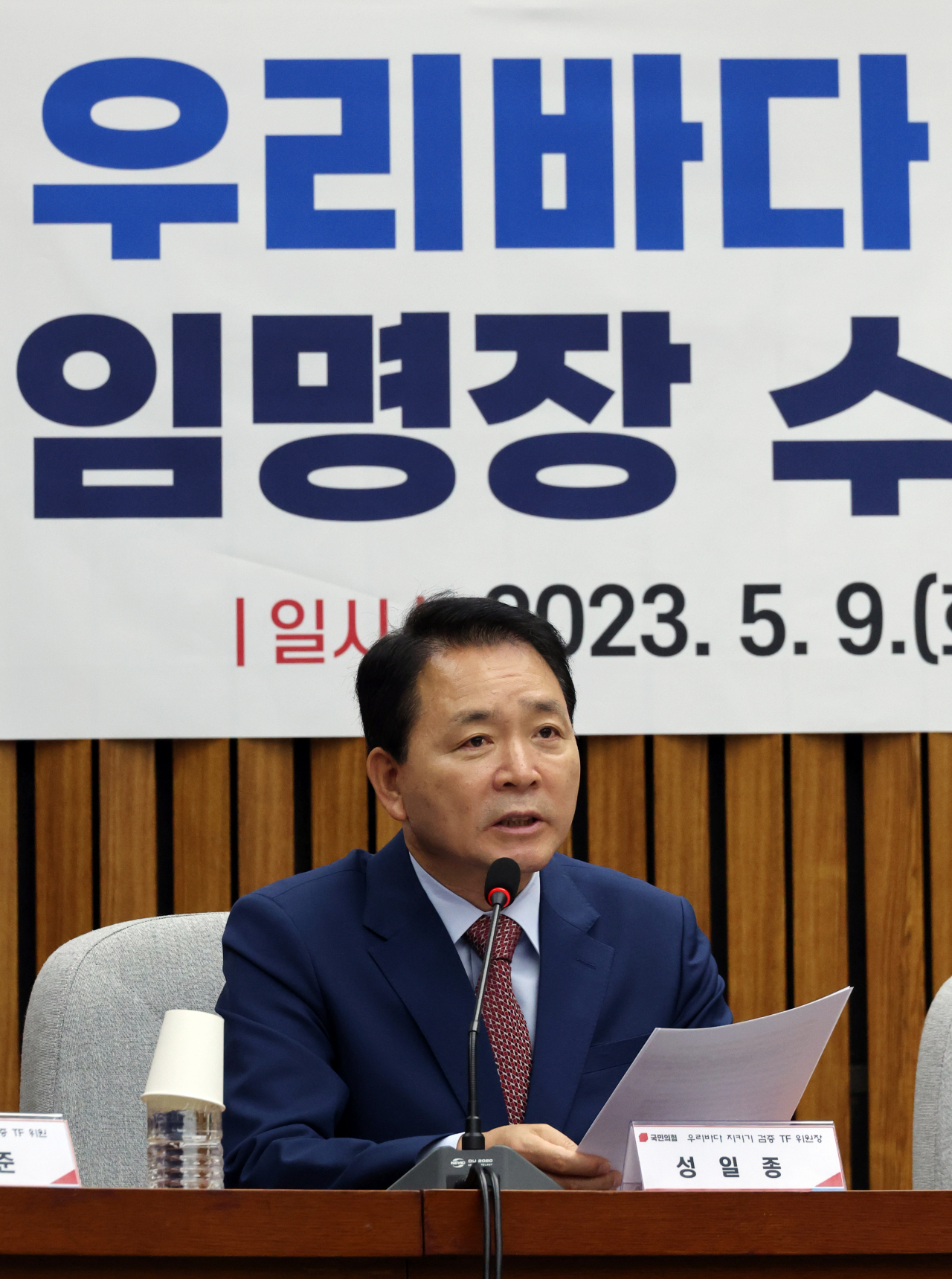 9일 국회에서 열린 국민의힘 우리바다 지키기 검증 TF 1차 회의에서 성일종 위원장이 발언하고 있다. [연합]