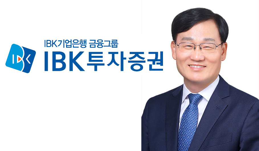 [IBK투자증권]