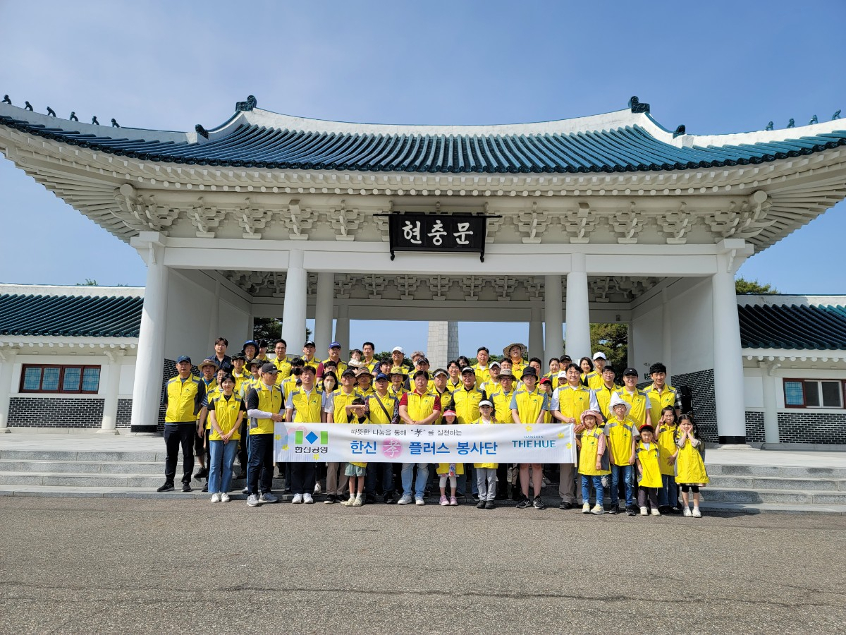 한신공영은 지난 20일 사내 봉사단 ‘한신孝플러스봉사단’이 국립서울현충원에서 봉사활동을 진행했다고 22일 밝혔다.[한신공영]