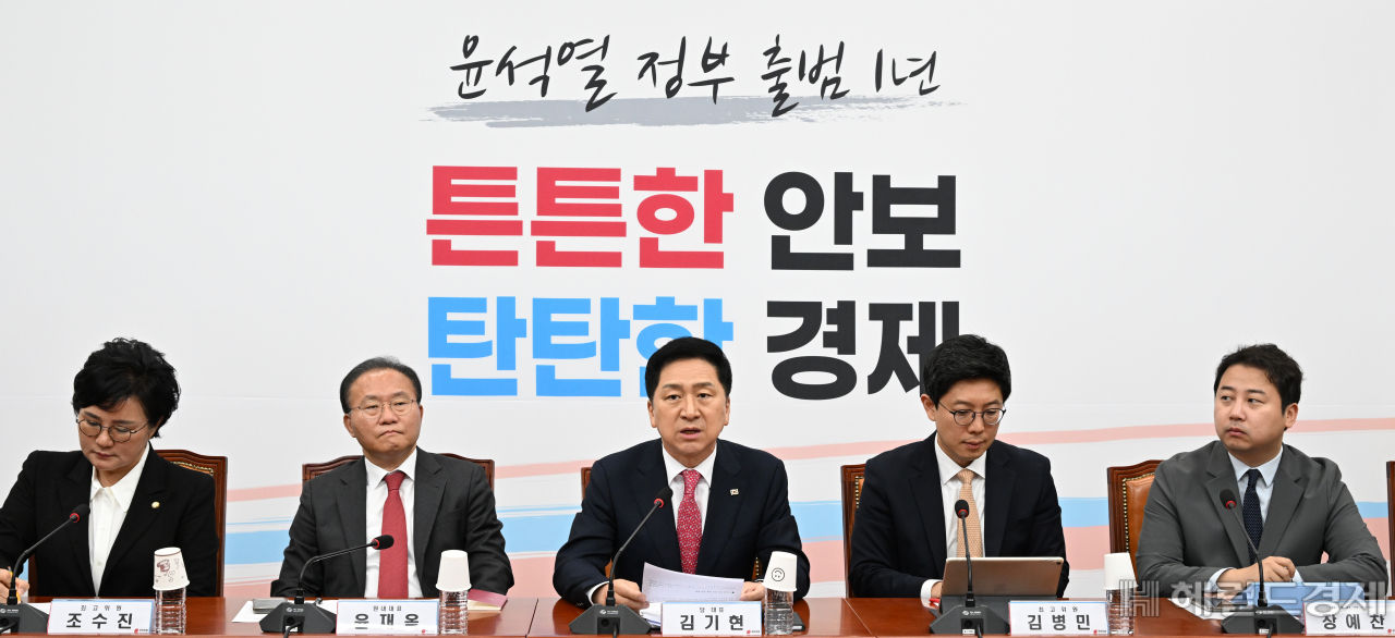 국민의힘 최고위원회의가 22일 서울 영등포구 여의도 국회의사당 본청에서 열리고 있다. 임세준 기자