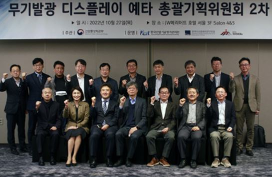 아랫줄 왼쪽부터 황철주 주성엔지니어링 회장(공동위원장), 추혜용 삼성디스플레이 부사장, 이동욱 한국디스플레이산업협회 부회장, 장진 경희대학교 교수(위원장), 한민구 서울대학교 교수, 김용석 홍익대학교 교수, 김치우 APS리서치 사장, 윗줄 왼쪽부터 소순종 한국산업기술평가관리원 소재부품장비전략본부장, 박영호 디스플레이PD, 주병권 고려대학교 교수, 최우혁 산업통상자원부 반도체디스플레이과장, 윤수영 LG디스플레이 CTO, 김병욱 동진쎄미켐 부사장, 진병두 한국정보디스플레이학회 부회장, 강성원 한국전자통신연구원 연구소장, 한철종 한국전자기술연구원 센터장, 김영우 한국광기술원 본부장.[한국디스플레이산업협회 제공]