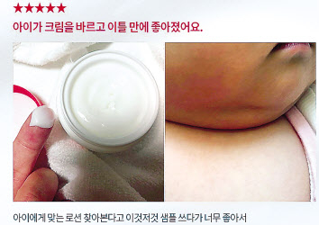 디어 로렌 제품 소개에 나온 후기글[디어 로렌 홈페이지 화면 갈무리]