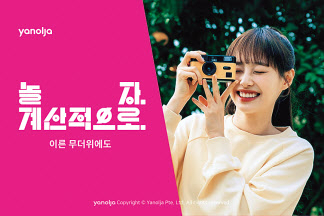 야놀자의 국내 숙소·레저 할인 혜택 행사 포스터 [야놀자 제공]