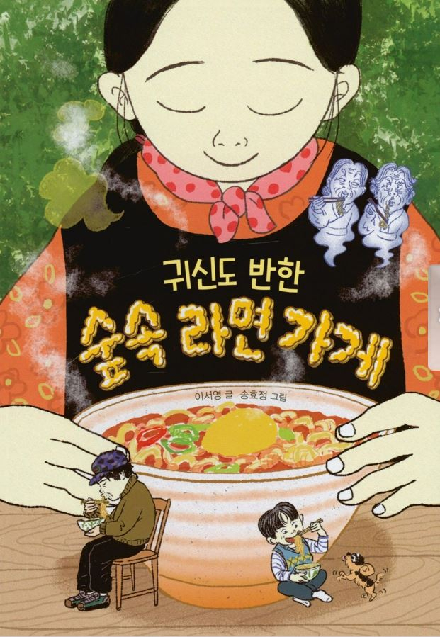 [크레용 하우스 제공]
