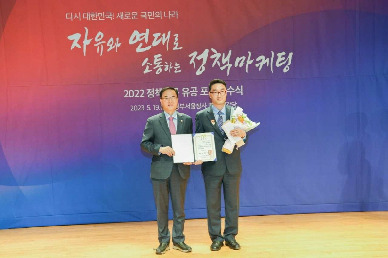 수도권매립지관리공사가 ‘2022년 정책소통 유공 정부포상 수여식’에서 대통령 표창을 수상했다.