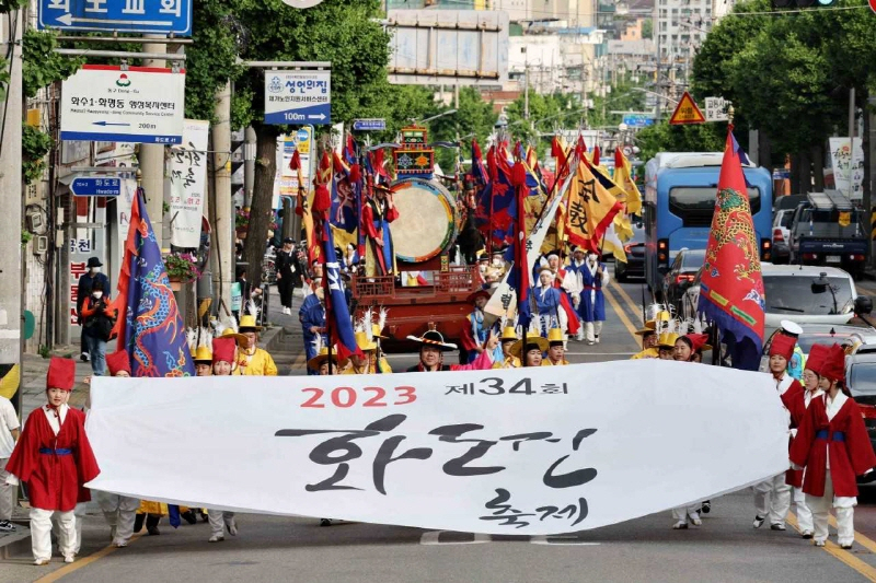 제34회 화도진 축제가 지난 19일과 20일 양일간 인천 동구 동인천역 북광장에서 성황리에 개최됐다.