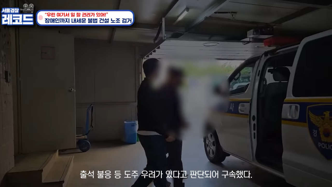 [서울경찰 유튜브]