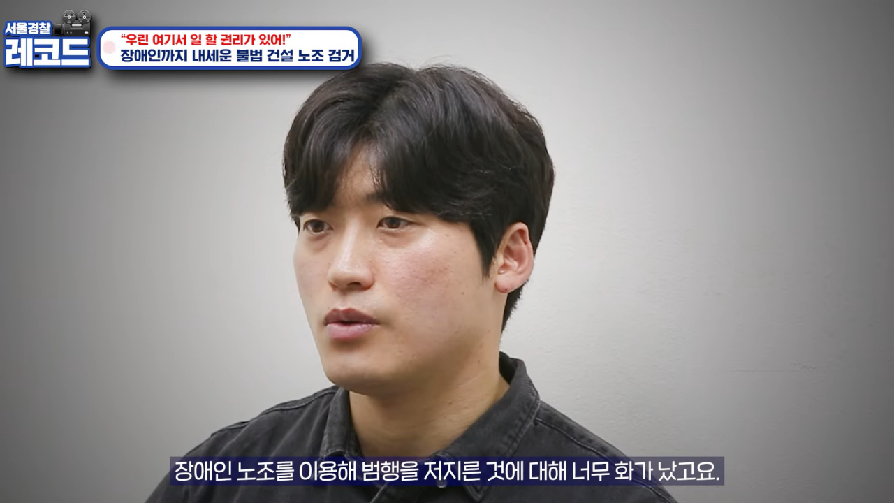 [서울경찰 유튜브]