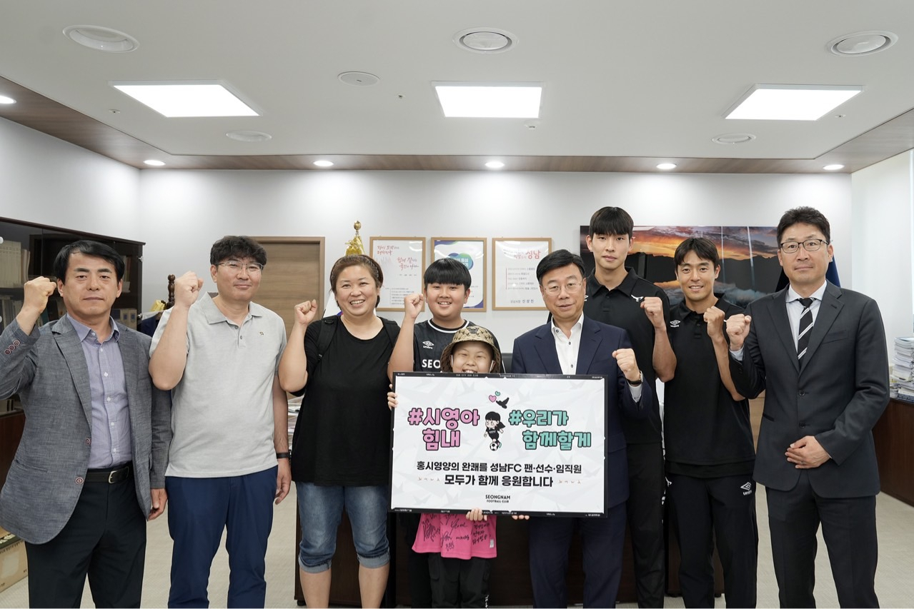 [성남시 제공]