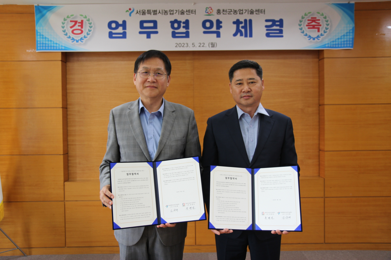 22일 진행된 ‘귀농·귀촌 업무 및 도농 교류 활성화를 위한 우호 교류 협약’ 체결식에 참석한 조상태 서울시농업기술센터장(오른쪽)과 문명선 홍천군농업기술센터장. [서울시 제공]