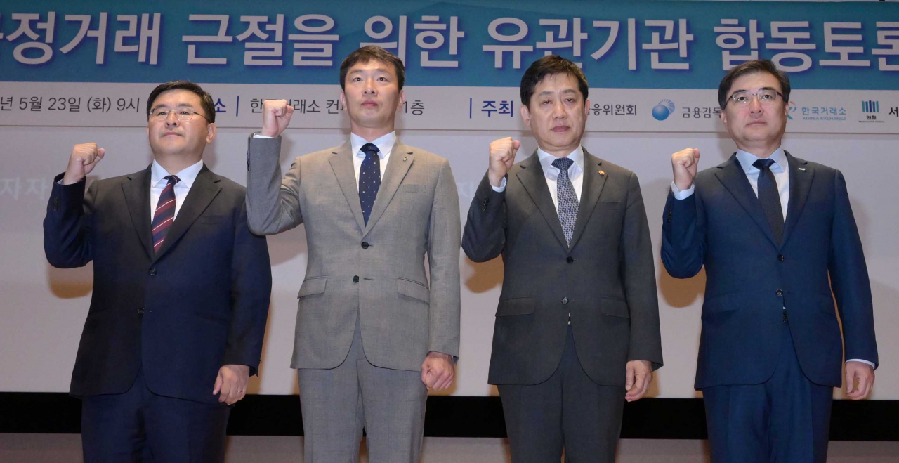 자본시장 관련 4개 기관이 23일 서울 여의도 한국거래소에서 ‘불공정거래 근절을 위한 유관기관 합동토론회’를 개최했다. 이 자리에 참석한 기관장들이 기념사진을 찍고 있다. 왼쪽부터 양석조 남부지검장, 이복현 금감원장, 김주현 금융위원장, 손병두 한국거래소 이사장. 이상섭 기자