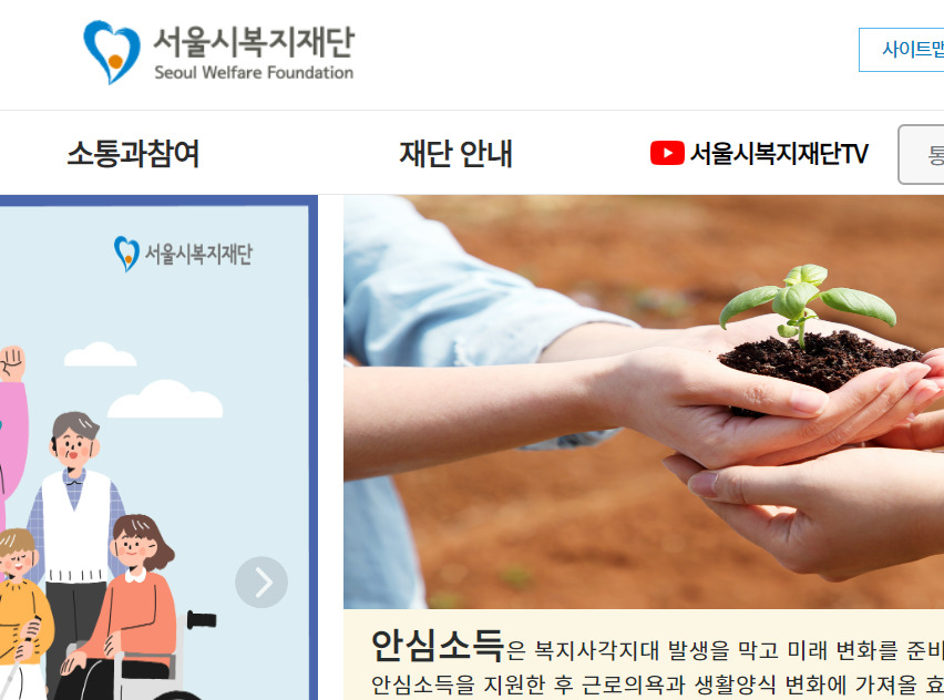 서울시복지재단은 재단 내 서울복지교육센터에서 서울 동주민센터 복지담당 공무원을 대상으로 ‘원스톱 복지상담전문관’ 교육을 진행한다고 23일 밝혔다. [서울시 제공]