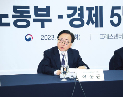 이동근 한국경영자총협회 상근부회장 [경총 제공]