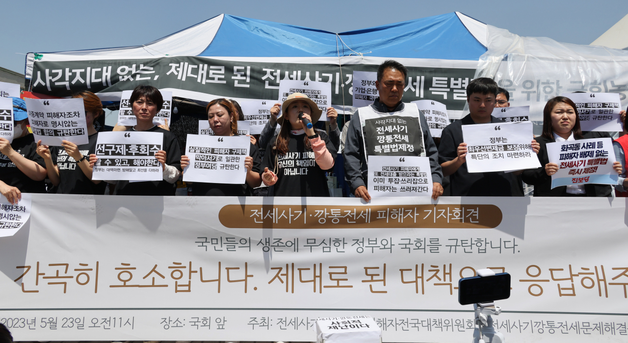 전세사기·깡통전세 피해자 전국 대책위원회와 문제해결을 위한 시민사회 대책위원회 관계자들이 23일 서울 여의도 국회 앞에서 '전세사기·깡통전세 피해자 기자회견'을 하고 있다. [연합]