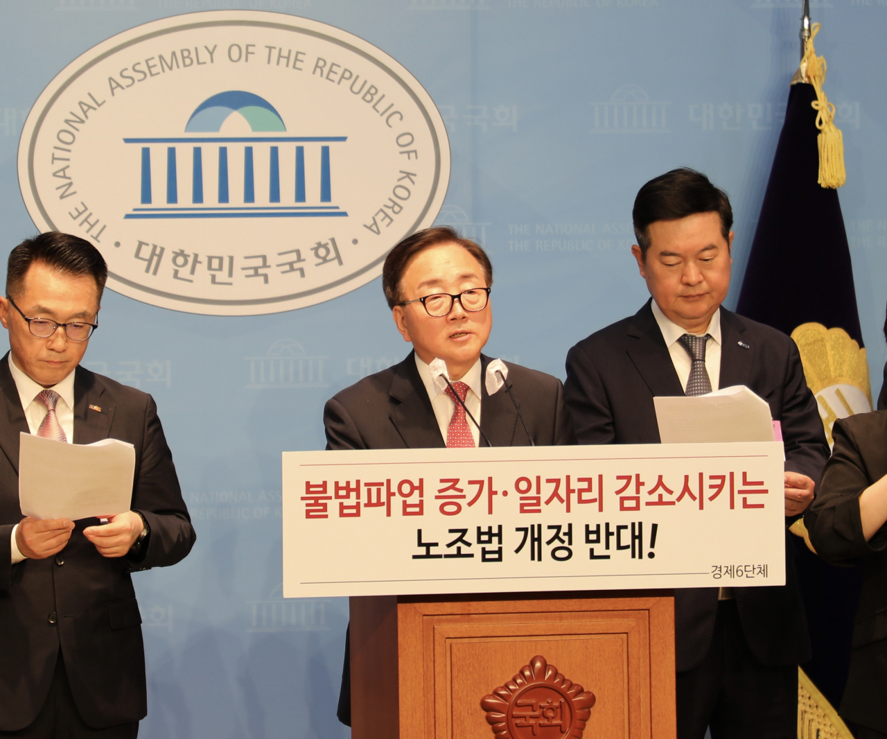 이동근(가운데) 경총 상근부회장이 23일 국회 소통관에서 ‘노동조합법 개정안 본회의 상정 중단 촉구 경제6단체 공동성명’을 발표하고 있다. [한국경영자총협회 제공]