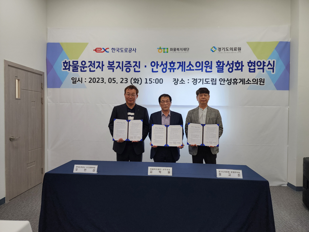 [한국도로공사]