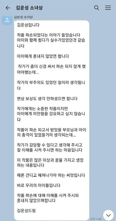 [류근 시인 페이스북]