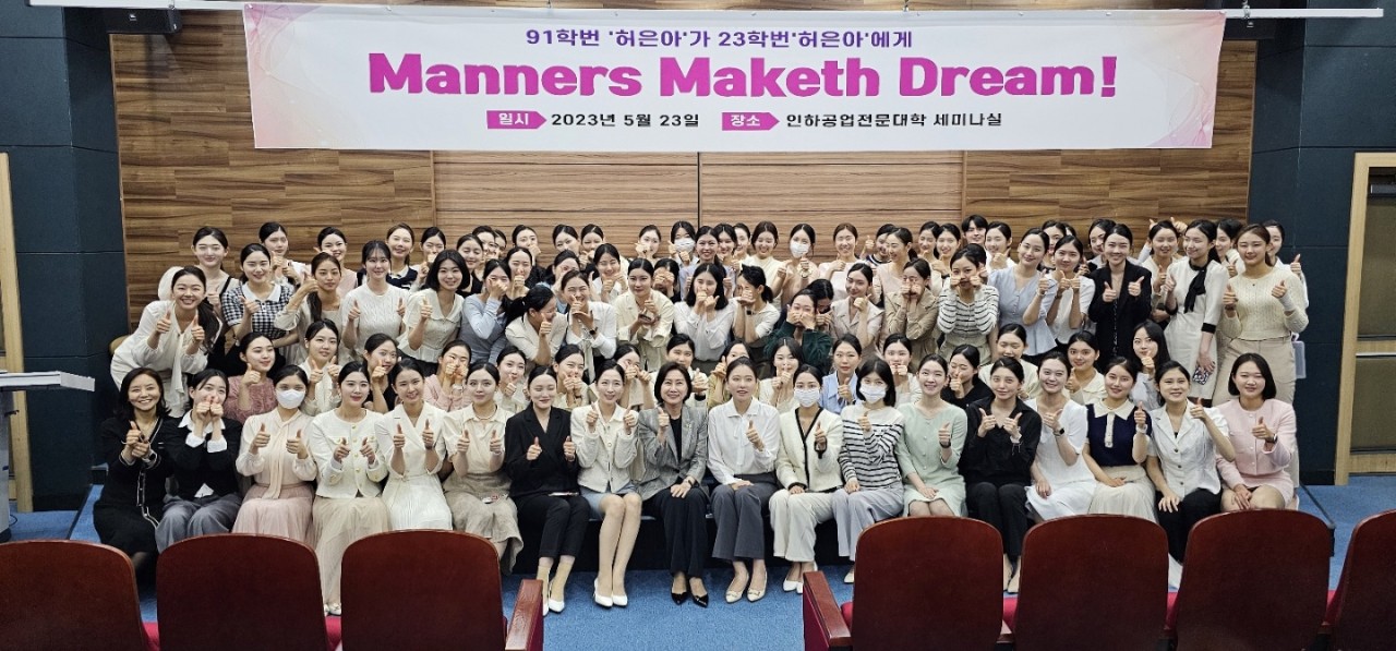허은아 의원이 23일 인하공업전문대학 세미나실에서 특강을 열고 후배들에게 “실패에 쫄지 마라”, “포기하지 마라” 그리고 "즐겨라"라는 세 가지 키워드로 특강을 진행했다. [허은아 의원실]