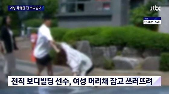 [JTBC 캡처]