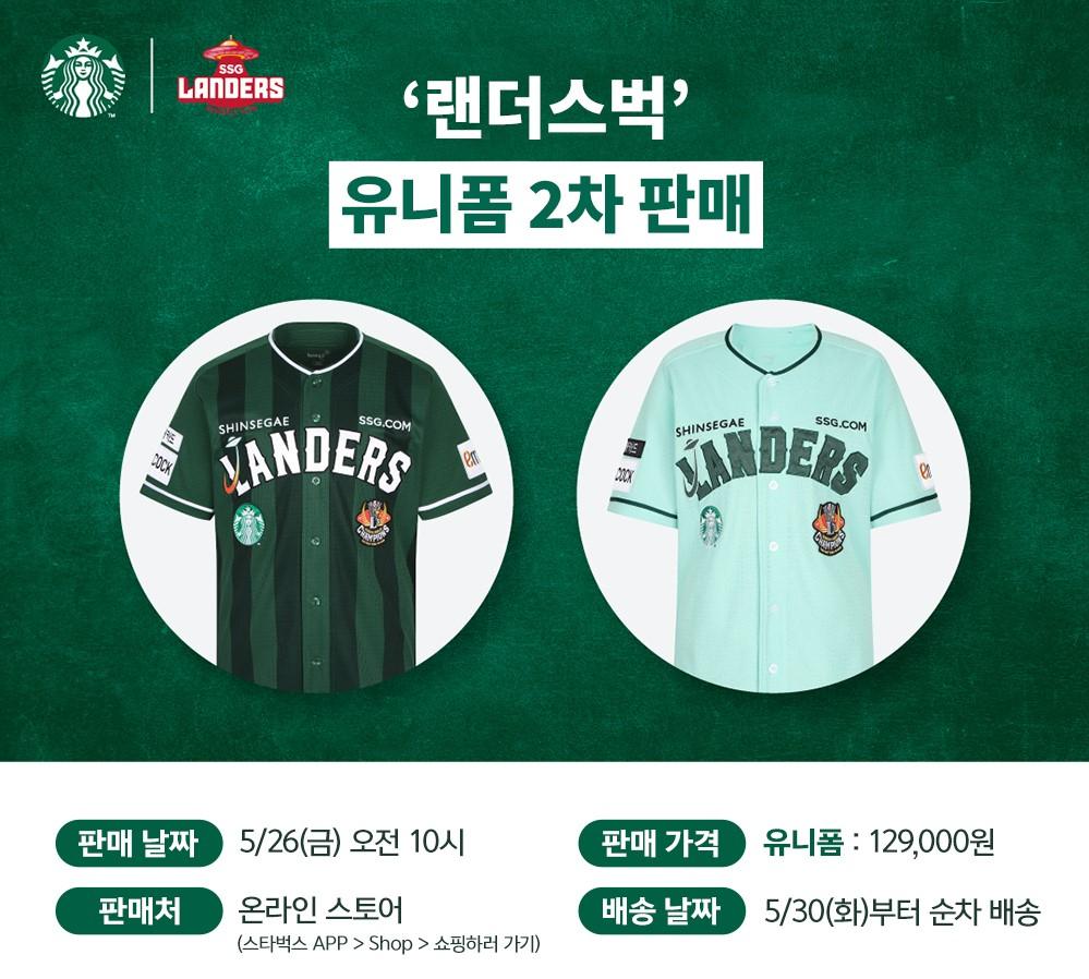 [스타벅스 제공]