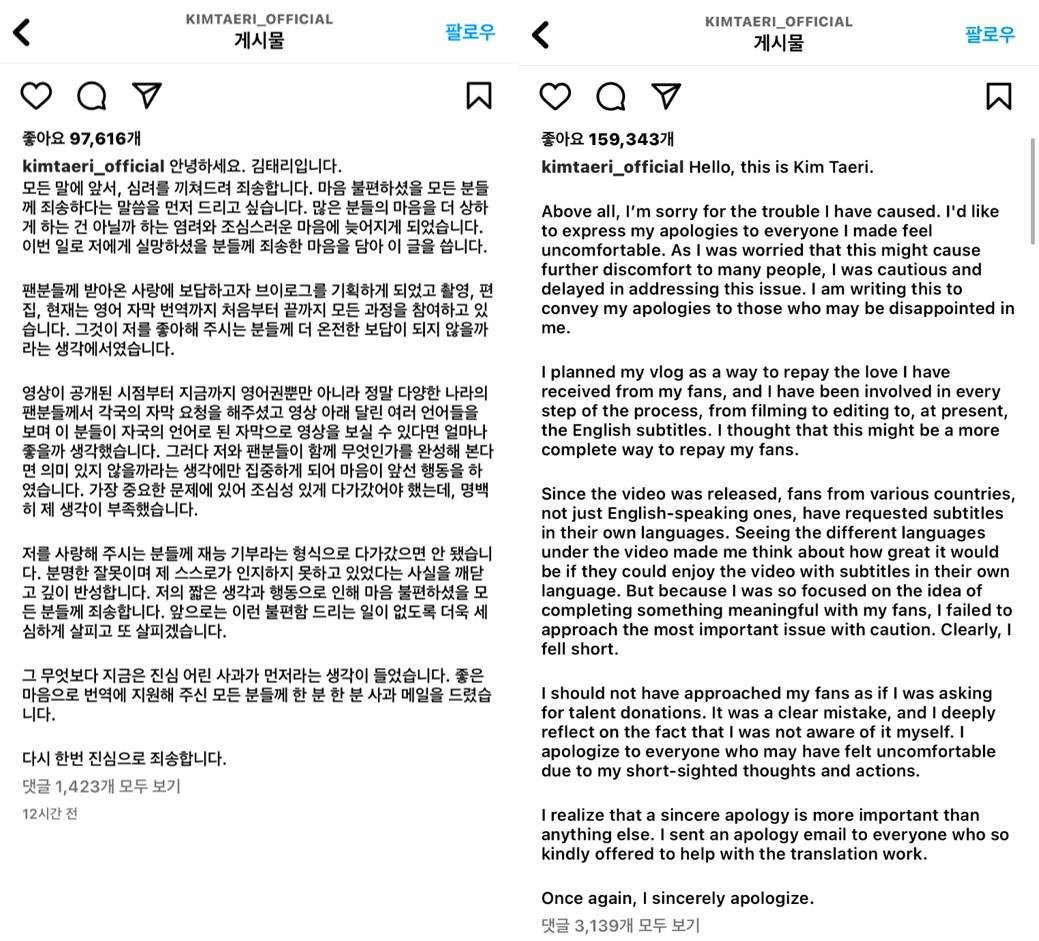 김태리 ‘유튜브 열정페이’ 뭇매에 직접 사과…“생각 부족했다”