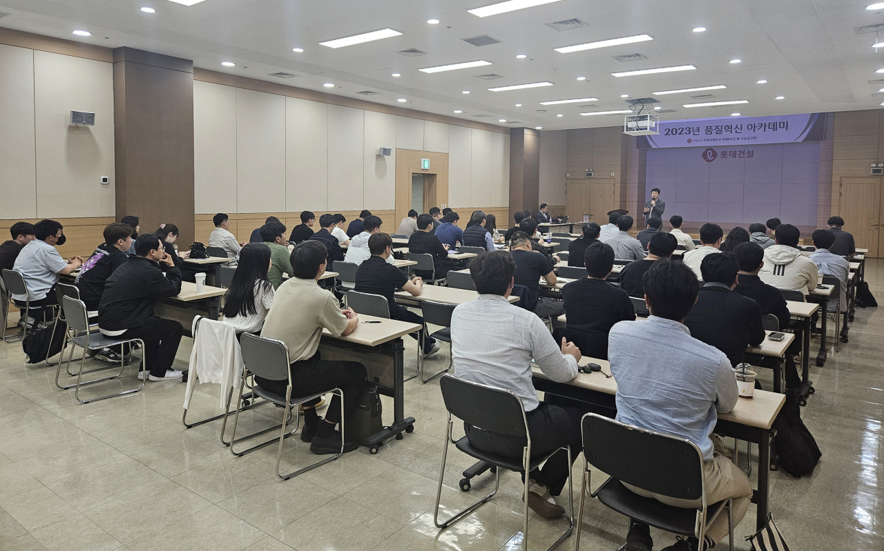 서울 서초구 잠원동 소재 롯데건설 본사 대강당에서 품질혁신 아카데미 교육을 진행 중이다. [롯데건설 제공]