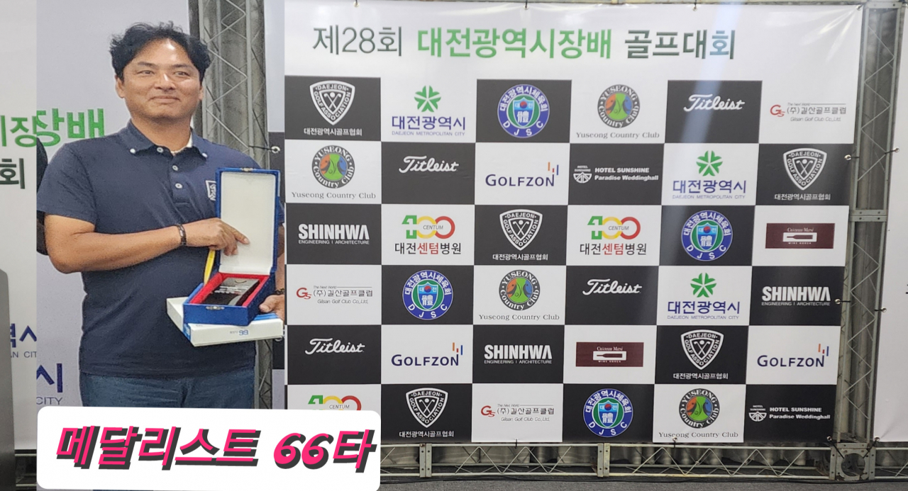 제 28회 대전시장배 아마추어 골프대회에서 대회 성적 66타로 우승을 차지한 G&C 박정섭 대표.