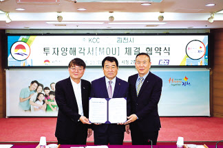 김홍겸(왼쪽부터) KCC 공장장과 김충섭 김천시장, 안용우 김천상공회의소 회장은 23일 생산 설비 증설 투자 관련 양해각서(MOU)를 체결한 뒤 기념촬영을 하고 있다. [KCC 제공]