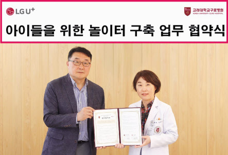 박종욱 LG유플러스 아이들나라 CO(왼쪽)와 정희진 고려대학교구로병원 원장이 아이들나라 놀이터 구축을 위한 협업을 체결하고 있다. [LG유플러스 제공]