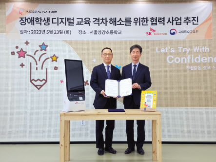 지난 23일 ‘장애학생 디지털 교육 격차 해소를 위한 협력’기념 행사에서 엄종환(왼쪽) SK텔레콤 ESG Alliance 담당, 이한우 국립특수교육원장이 기념 촬영을 하고 있다. [SK텔레콤 제공]