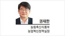[헤럴드포럼] 100세 시대 ‘농지연금’으로 노후생활 준비를