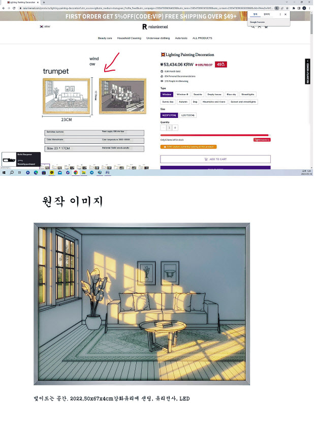 황선태 작가 작품 무단 복제 유통 사이트[황선태 작가 제공]