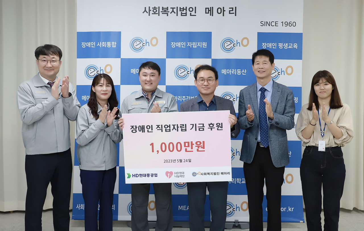 HD현대중공업과 HD현대1%나눔재단이 24일 사회복지법인 메아리에 장애인 직업 자립 후원금 1000만원을 전달했다. [HD현대중공업 제공]
